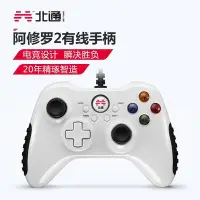 在飛比找Yahoo!奇摩拍賣優惠-【品質現貨】北通阿修羅SE2 usb電腦steam有線pc遊