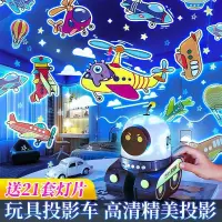 在飛比找蝦皮商城精選優惠-星空燈 機器人投影燈 玩具  星空夜燈 房間氣氛燈 夢幻星空