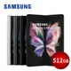 SAMSUNG Galaxy Z Fold3 5G (12G/512G) 智慧型手機 送原廠翻頁皮套