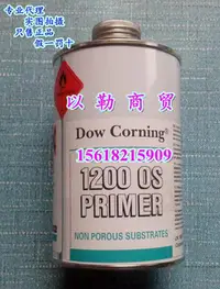 在飛比找Yahoo!奇摩拍賣優惠-道康寧DOW CORNING 1200 OS PRIMERD