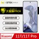 【大螢膜PRO】Xiaomi 小米11T/11T Pro 滿版全膠螢幕保護貼 包膜原料 保護膜 環保無毒 台灣製