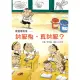 【MyBook】教室裡有鬼：討厭鬼，真討厭？(電子書)