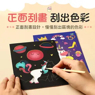 【雙面創作！一套九張】 卡通刮刮畫 刮畫 繪畫 DIY 刮刮畫 創意刮畫 圖案刮畫 刮畫用品 著色本 塗鴉 彩色刮畫 上