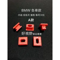 在飛比找蝦皮購物優惠-BMW E90 E92 E91 E93 E66 E65 E4