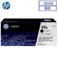 在飛比找PChome24h購物優惠-HP Q5949A/5949A/5949/49A 原廠黑色碳