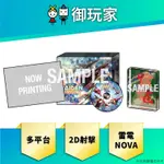 【御玩家】預購 NS SWITCH PS4 PS5 雷電 NOVA 日英文版 一般 限定版 射擊 10/31發售