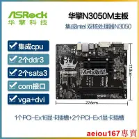 在飛比找露天拍賣優惠-現貨ASROCK華擎科技N3050M N3150M J316