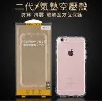 在飛比找Yahoo!奇摩拍賣優惠-iPhone7 iPhone 7 Plus 最新 二代 加強