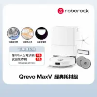 在飛比找momo購物網優惠-Roborock 石頭科技 掃地機器人Q Revo MaxV