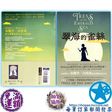 翠海的雀絲的比價推薦- 2026年07月 飛比價格