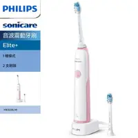 在飛比找demall購物網優惠-【PHILIPS 飛利浦】Sonicare Elite+音波