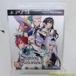 PS3 光明之響 龍奏回音 中文版 SHINING RESONANCE