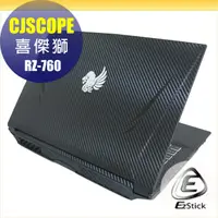 在飛比找PChome24h購物優惠-喜傑獅 CJSCOPE RZ-760 系列專用 Carbon