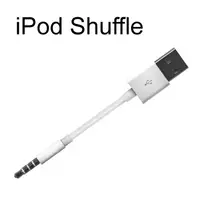 在飛比找PChome24h購物優惠-iPod Shuffle-3 充電傳輸兩用線 (副廠)