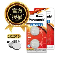 在飛比找Yahoo奇摩購物中心優惠-Panasonic 國際牌 CR2016 鈕扣型電池 3V專