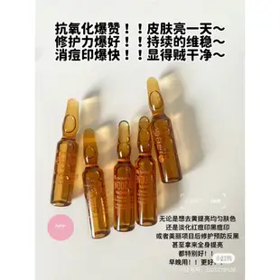 幾天見效！ENDOCARE安多可1號VC精華 安瓶精華 安多可5號精華安瓶 vc vc精華 美白精華 提亮膚色 改善暗沈