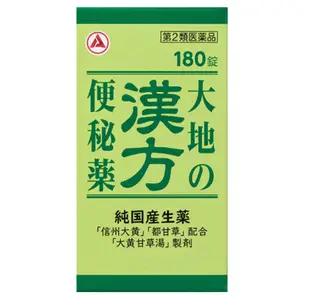 武田 大地的漢方便秘藥 180錠【第２類醫薬品】