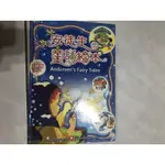 ［二手書］精美安徒生童話繪本