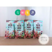 在飛比找蝦皮購物優惠-【🌟宅配免運🌟】下單再送500元購物金💰 萬歲牌堅果補給隨行