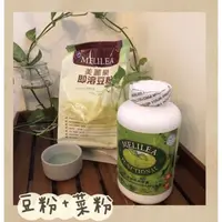 在飛比找蝦皮購物優惠-現貨美麗樂維健寶+即溶豆粉