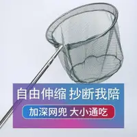 在飛比找ETMall東森購物網優惠-魚具用品大全不銹鋼釣魚抄網桿短節抄網兜大物伸縮魚網網3米