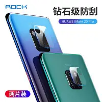 在飛比找Yahoo!奇摩拍賣優惠-正品ROCK洛克 華為Mate 20鏡頭貼 華為mate20