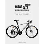 BIKEONE MG16 LITE 鋁合金彎把 21速碟煞版公路車,正規SHIMANO煞變與搭配副煞把設計安心騎帥車