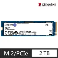 在飛比找momo購物網優惠-【Kingston 金士頓】NV2 2TB M.2 2280