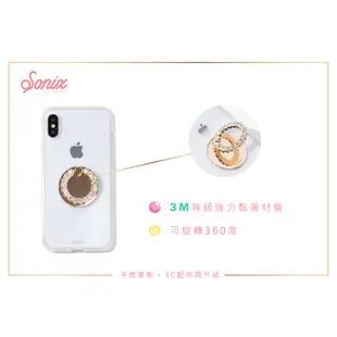 美國 Sonix 手機戒指支架