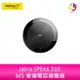 分期0利率 Jabra SPEAK 510 MS 會議電話揚聲器【APP下單4%點數回饋】