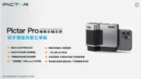 在飛比找Yahoo!奇摩拍賣優惠-Pictar Pro Smartphone Camera G