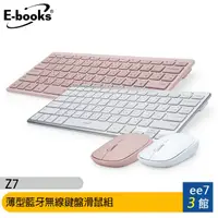 在飛比找蝦皮商城優惠-E-books Z7 薄型藍牙無線鍵盤滑鼠組 [ee7-3]