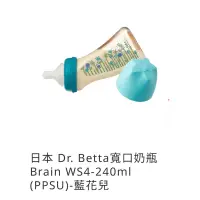 在飛比找蝦皮購物優惠-日本 Dr.Betta 防脹氣奶瓶 寬口徑