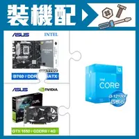 在飛比找AUTOBUY購物中心優惠-☆裝機配★ i3-12100F+華碩 PRIME B760M