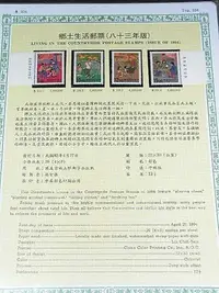 在飛比找Yahoo!奇摩拍賣優惠-[亞瑟小鋪]83年中華民國郵票年度冊新郵大全套1冊,新票上品