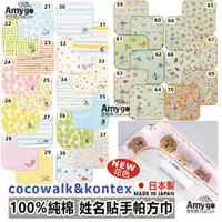 在飛比找蝦皮購物優惠-現貨✨日本製 cocowalk 今治 kontex 100%