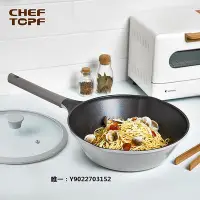 在飛比找Yahoo!奇摩拍賣優惠-陶瓷鍋Cheftopf韓國進口家用炒菜鍋陶瓷不粘煎鍋平底鍋電