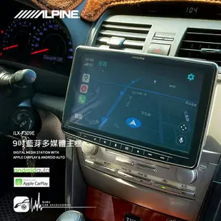 【299超取免運】M1L TOYOTA Camry【ALPINE】iLX-F309E 9吋通用型CarPlay藍芽觸控螢幕主機