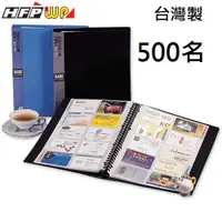 在飛比找松果購物優惠-超聯捷 HFPWP 500名活頁名片簿 環保材質 台灣製 N