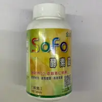 在飛比找蝦皮購物優惠-Sofo酵素錠 180錠。