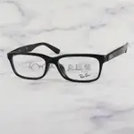 【LOOK路克眼鏡】 RAY BAN 雷朋 光學眼鏡 亮面 黑 簡約 方框 亞洲版 RB5296D 2000