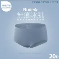 在飛比找蝦皮購物優惠-🔥99免運🔥【買兩件送贈品】蒂巴蕾 Nude無痕冰肌植物系桑