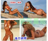 在飛比找Yahoo!奇摩拍賣優惠-長灘島一條線比基尼/微型比基尼/Micro Bikini/一