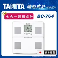 在飛比找樂天市場購物網優惠-TANITA 日本製七合一體組成計 BC-764WH 白色