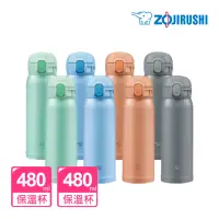 在飛比找momo購物網優惠-【ZOJIRUSHI 象印】超值2入組 不鏽鋼保溫杯一體式中