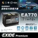 【萬池王】EXIDE 美國埃克賽德-EA770 適用 AUDI R8 TT Q3 S5 S6 RS4 Q5 汽車電池