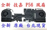 在飛比找Yahoo!奇摩拍賣優惠-☆【全新 技嘉 GIGABYTE RP56 P56 V8 R