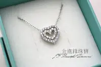 在飛比找Yahoo!奇摩拍賣優惠-JF 金進鋒珠寶 MISS SEXY 唯美愛心鑽石純銀項鍊 