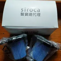 在飛比找蝦皮購物優惠-Siroca塵蟎吸塵器濾網一盒內裝2入