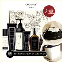 在飛比找PChome24h購物優惠-【Celluver瑟路菲】聯名香氛髮品禮盒*2(贈獨家小眾帆